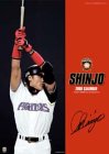 SHINJO（新庄剛志） 2005年度 カレンダー