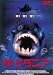 ハピネット・ピクチャーズ ザ・ピラニア [DVD] アレックス・サイモン, アレクサンドラ・ポール, ウィリアム・カット, ダーリーン・カー