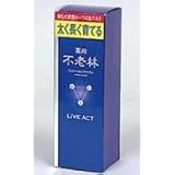 資生堂　薬用不老林ライブアクト 200ml