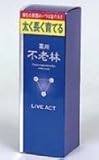 資生堂　薬用不老林ライブアクト 200ml