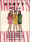 ���Ż��Ǥ�! (5) (Big spirits comics special)
