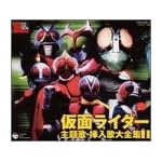 スーパーヒーロー・クロニクル 仮面ライダー主題歌・挿入歌大全集I