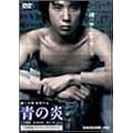 �̉� ��{�a��R���N�^�[�Y�G�f�B�V���� [DVD]