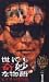 ���ˤ��̯��ʪ�� �ӥǥ���������(1) [VHS]