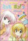 わがまま☆フェアリー ミルモでポン! 2ねんめ(6) [DVD]