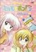 わがまま☆フェアリー ミルモでポン! 2ねんめ(6) [DVD]