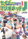 Saber Marionette J 01.