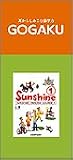 LME GOGAKU用コンテンツカード 開隆堂 Sunshine 中学一年生用 (平成14年版) EA1518