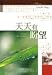 Hope for Each Day - Chinese Edition - Billy Graham (Traditional Chinese Translaton)
