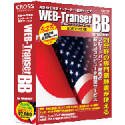 WEB-Transer BB 6ヶ月アクセス版