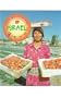 Israel (Food and Festivals)