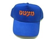 Hebrew Baseball Cap - Mets