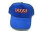 Hebrew Baseball Cap - Mets