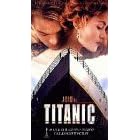 Titanic [VHS]