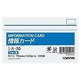 コクヨS&T 情報カード 横罫 シカ-30