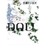 DOLL 3 (Feel�R�~�b�N�X)