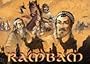 Rambam-The Story of Maimonides