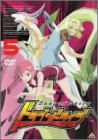 ドラゴンドライブ(5)