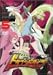 ドラゴンドライブ(5) [DVD]