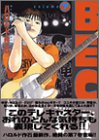 桃子先生が、まさかの展開だな。シリアスな流れの中にも、きっちり笑い成分を入れる、エンターテイナーだな。