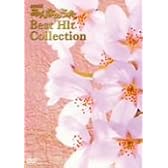 みんなのうた ベストヒット・コレクション [DVD]