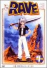 RAVE(1) [DVD] by 関智一川澄綾子ゆきじ森久保祥太郎雪乃五月