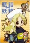 瓶詰妖精 2 summer