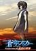 蒼穹のファフナー Arcadian memory2 対話の世界 [DVD]でAmazonアフィリエイトツール