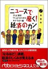 �˥塼�����᤯!�кѤΥ���