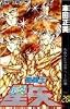 聖闘士星矢 VOL.28 光あふれる世界への巻 (ジャンプコミックス)