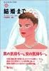 結婚まで (ブルー・ボウ・シリーズ)
