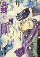 Mushishi