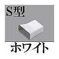 マサル工業 メタルエフモール付属品-ブッシング(S型)(ホワイト) MFMB-02
