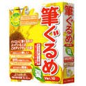 筆ぐるめ Ver.10 夏アップグレード版の画像