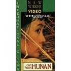 Girl From Hunan [VHS]