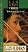 Girl From Hunan [VHS]