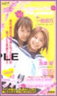 新型マジックミラー号21誕生記念 全国出張ファン感謝祭 千葉県佐倉市編
