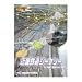 �ᵦŴƻ�����ʥ꡼ for Flight Simulator 2002 