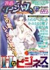 花音ゴージャス 3 (3) (花音コミックス)