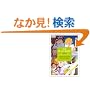 �呐���̏����ȓV�g �u�b�V���x�C�r�[ (�|���[���Ɂ\���E���쌀��)