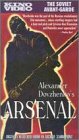 Arsenal [VHS]