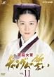 �{�쏗��&nbsp;�`�����O���̐���&nbsp;VOL.11&nbsp;[DVD]