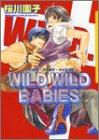 WILD WILD BABIES (Dariaコミックス)
