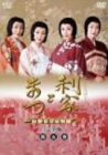 利家とまつ 加賀百万石物語 完全版 第五巻 [DVD]