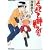 どきどき姉弟ライフ 3 (バンブー・コミックス)