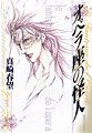 オペラ座の怪人 (バーズコミックススペシャル)-