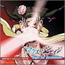 アクエリアンエイジ~SIGN FOR EVOLUTION SPHERE.1 Influential 阿羅耶識