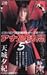 ���ʥ����5 ŷ��ͼ�� [VHS]