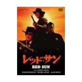 レッド・サン ニューマスター版 [DVD]