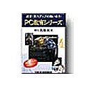 PC教育シリーズ 中1英語長文 for Windows 4